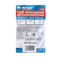 Клей эпоксидный двухкомпонентный (2777) оптом